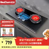 红日（RedSun）红外燃气灶双灶具智控定时家用天然气液化气台式嵌入式钢化玻璃猛火灶70%高热效一级能效EM618B/BP EM618B 99分钟触控定时70%热效率 液化气