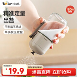 小熊调料盒 定量撒盐罐调料罐调味盒定量控盐罐盐瓶180ml CX-W0078