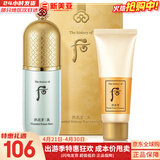 后（The history of Whoo）后套装小样旅行试用装后套盒拱辰享水妍天气丹津率享女礼盒护肤品 后拱辰享奢华绿色隔离2件套