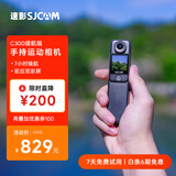 SJCAM速影C300续航版拇指运动相机摩托车头盔骑行防抖防水行车记录仪钓鱼vlog直播预录第一视角128