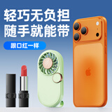 卡莱澳手持小风扇超便携超薄迷你充电随身无刷电机小风扇办公室学生宿舍桌面户外口袋小电扇