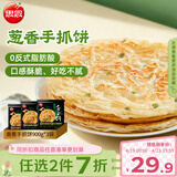 思念台湾风味香葱手抓饼900g*3袋30片 儿童早餐半成品食品
