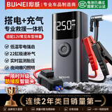 埠威汽车应急启动电源充气泵便携一体机车载12V搭电宝打气搭电充电宝移动户外电源打火神器