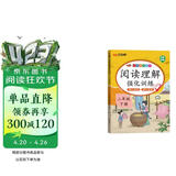 2026新版汉知简阅读理解强化训练二年级下册专项训练书小学语文课内同步阅读训练一本全课外阅读理解每日一练