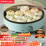 荣事达（Royalstar）电饼铛家庭用单面早餐机煎锅面包机多功能锅电饼铛加深40MM火力可调升级钛涂层RBC-13B(T)