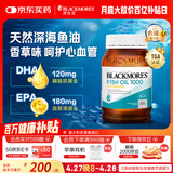 澳佳宝（Blackmores）无腥柠檬味深海鱼油omega-3澳洲进口dha成人epa400粒