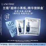 兰蔻【返10元券】「超修小黑瓶」尝鲜盒