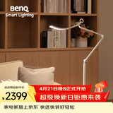 明基(BenQ) WiT Floor落地灯护眼学习阅读全光谱LED智能简约银