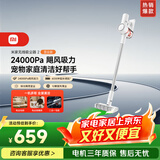 米家小米无线吸尘器2显尘版 大吸力 低噪音 毛发防缠绕 吸拖一体机 绿光显尘 吸猫毛狗毛【清洁专享】