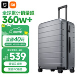 米家小米行李箱28英寸拉杆箱大容量旅行箱PC托运密码箱男女皮箱子灰色