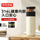 京东京造保温杯【茶水分离】男女大容量316L不锈钢泡茶水杯子雅致白500ml