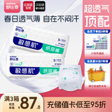 舒比奇（Suitsky）透气薄纸尿裤S码88片超薄尿不湿敏感肌夏季天婴幼儿男女宝宝尿裤