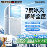 志高【冷透全屋｜冷至16度】移动空调制冷一体机免外机可移动单冷暖压缩机免安装排水家用静音立式 1.5匹单冷【适用25㎡】 进口凯邦电机丨7℃冰风丨瞬降全屋丨送货入户免安装
