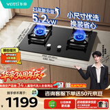 华帝燃气灶天然气嵌入式双灶5.2kW猛火煤气炉灶台灶具 可拆卸炉头i10072B【天然气产品】