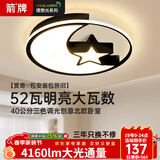 ARROW箭牌 卧室灯led吸顶灯餐厅走廊阳台吸顶灯饰中山【包安装】