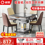 雀汇【低音杀菌除湿降噪】麻将机全自动麻将桌餐桌两用折叠 1【送餐桌盖板】JD仓+高颜值+低音机+折叠收纳 高配钻石LK3联系客服选麻将规格