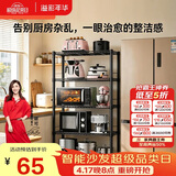 溢彩年华厨房置物架落地多功能储物架子5层架货架家用多层客厅收纳架172M
