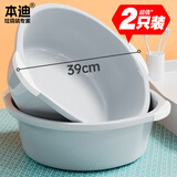 本迪大号加深洗脸盆39cm两只装盆学生宿舍洗衣洗菜盆加厚塑料双耳脸盆