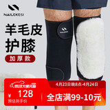 耐力克斯羊毛皮护膝保暖专业护具防寒防风老寒腿关节痛骑摩托车护腿暖膝盖