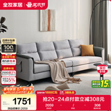 全友家居 北欧简约一字沙发客厅小户型布艺沙发脚凳四人位沙发直排式
