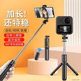 ZNNCO 自拍杆三脚架手机自拍神器旅行拍摄支架便携式360度旋转自动多功能手持迷你小巧稳定 【一体隐藏式三脚架+360旋转】带蓝牙遥控器 演唱会短视频旅游桌面落地通用苹果小米华为手机设备