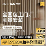 金蝉定制全遮光窗帘布 绍兴柯桥雪尼尔客厅卧室飘窗电动轨道一体家用 Mr全套样品礼包(布+纱) 上门测量安装 收藏加购后 拍单免费寄样品测量 米