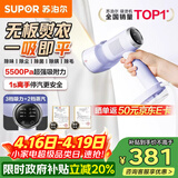苏泊尔（SUPOR）【新一代吸烫机】吸附式手持挂烫机150ml水箱家用微增压大蒸汽熨烫机大功率除菌电熨斗SJ-HS20礼品