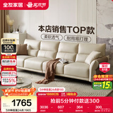 全友家居现代简约科技布沙发小户型客厅家具轻奢高级感家用直排式沙发