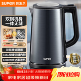 苏泊尔（SUPOR）电水壶热水壶1.7L大容量全钢无缝双层防烫大功率电热水壶316L不锈钢烧水壶 SW-17J17L