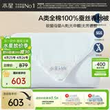 水星家纺蚕丝被100%蚕丝被子春秋被四季被A类空调被芯约4.8斤200cm×230cm