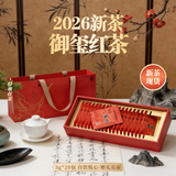 御玺2026新茶红茶礼盒装明前特级5g*20包商务送礼老人长辈领导