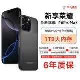 新享荣耀丨厂牌手机旗舰新品1TB大内存双卡5G 7800mAh快充长续航电竞游戏6400W拍照十核处理器 钛黑色 16GB+512GB