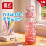 FGA富光儿童节水杯手提学生双饮杯tritan弹盖春夏男女杯子粉色520ml