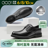 高哥增高鞋男10CM男士新郎结婚鞋真皮正装商务男鞋透气厚底内增高皮鞋 经典款6cm 8822640-6ZA 39
