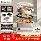 小熊（Bear）电火锅火锅专用锅电煮锅多功能锅烤肉电热锅分体家用5-8人多功能一体电锅电蒸锅多用途料理锅G21F1