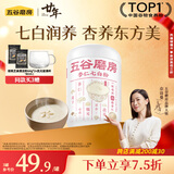 五谷磨房杏仁七白粉即食速食营养早餐代餐粉546g