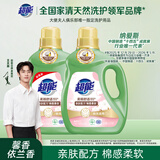 超能 柔顺舒适洗衣液 馨香依兰 2.5kg*2瓶 天然椰油 生物酶 高效去污