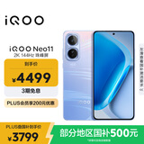vivo iQOO Neo11 16GB+1TB 面对疾风2K 144Hz珠峰屏 骁龙8至尊版  国家补贴iqooneo11学生游戏电竞手机