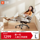 西昊L6老板椅人体工学椅真皮总裁椅久坐不累 家用办公椅可躺电脑椅子