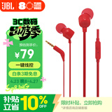 JBLT110有线耳机立体声入耳式耳麦  电脑游戏运动耳机 适用于3.5mm接口设备红色