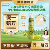 爷爷的农场特级初榨橄榄油200ml 喷雾控量进口热炒凉拌轻食 赠宝宝辅食谱