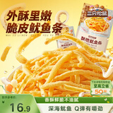 三只松鼠酥脆鱿鱼条100g(20g*5包) 烤鱿鱼丝办公室休闲解馋零食独立包装