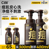 C咖祛痘氨基酸泡沫洗面奶150ml*2温和净肤控油平衡净痘男女洁面慕斯