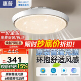 惠普普瑞护眼无叶风扇灯智能吊扇灯吸顶卧室灯中山灯具包安装 臻之光