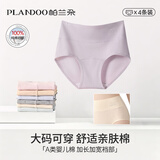 帕兰朵高腰内裤女士纯棉7A级抑菌加长内裆大码包臀三角短裤4条装 2XL