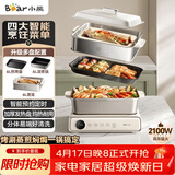 小熊（Bear）电火锅火锅专用锅电煮锅多功能锅烤肉电热锅分体家用5-8人多功能一体电锅电蒸锅多用途料理锅G21F1