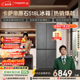 卡萨帝（Casarte）原石518L十字门冰箱MRA PLUS低氧窖藏保鲜594MM超薄零嵌一级能效517升级款 BCD-518WGCTDM4GUU1 