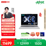 联想笔记本电脑小新Pro16GT 超能轻薄本 酷睿3代Ultra X9 388H 32G 1T 2.8K 120Hz OLED 白 国补