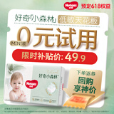 好奇（Huggies）小森林拉拉裤L18片(9-14kg)尿不湿心钻【透氧顶配更0痕】