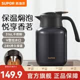 苏泊尔（SUPOR）保温壶316不锈钢泡茶壶家用热水瓶大容量焖茶壶保温水壶闷暖水壶 丹泉蓝【茶仓需单独购买】1.6L